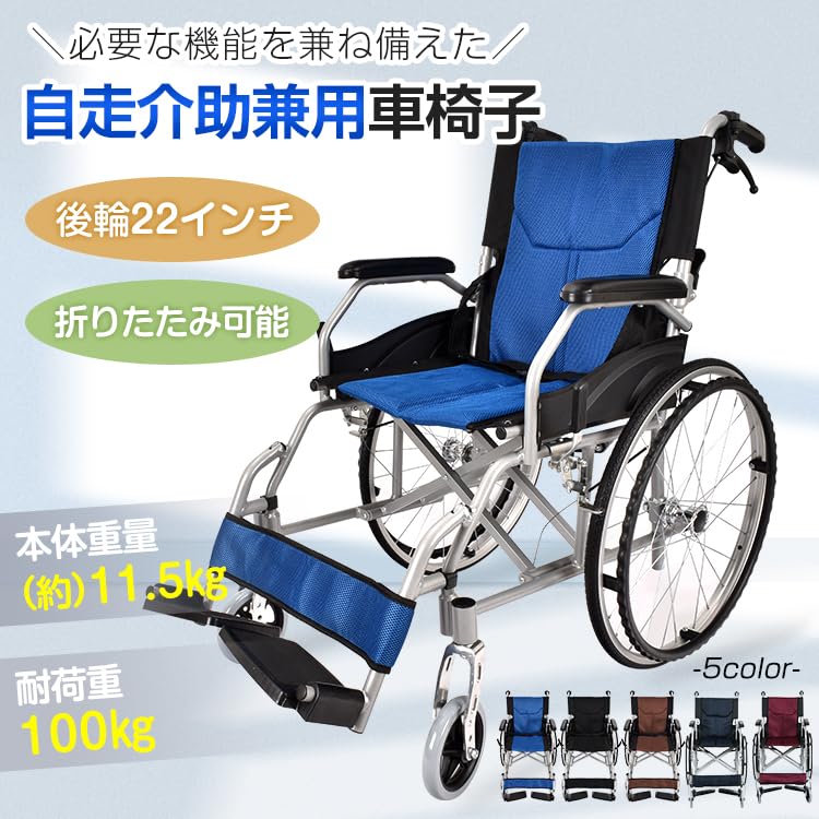 Amazon | サンパーシー 自走介助車椅子 折りたたみ 耐荷重約100kg